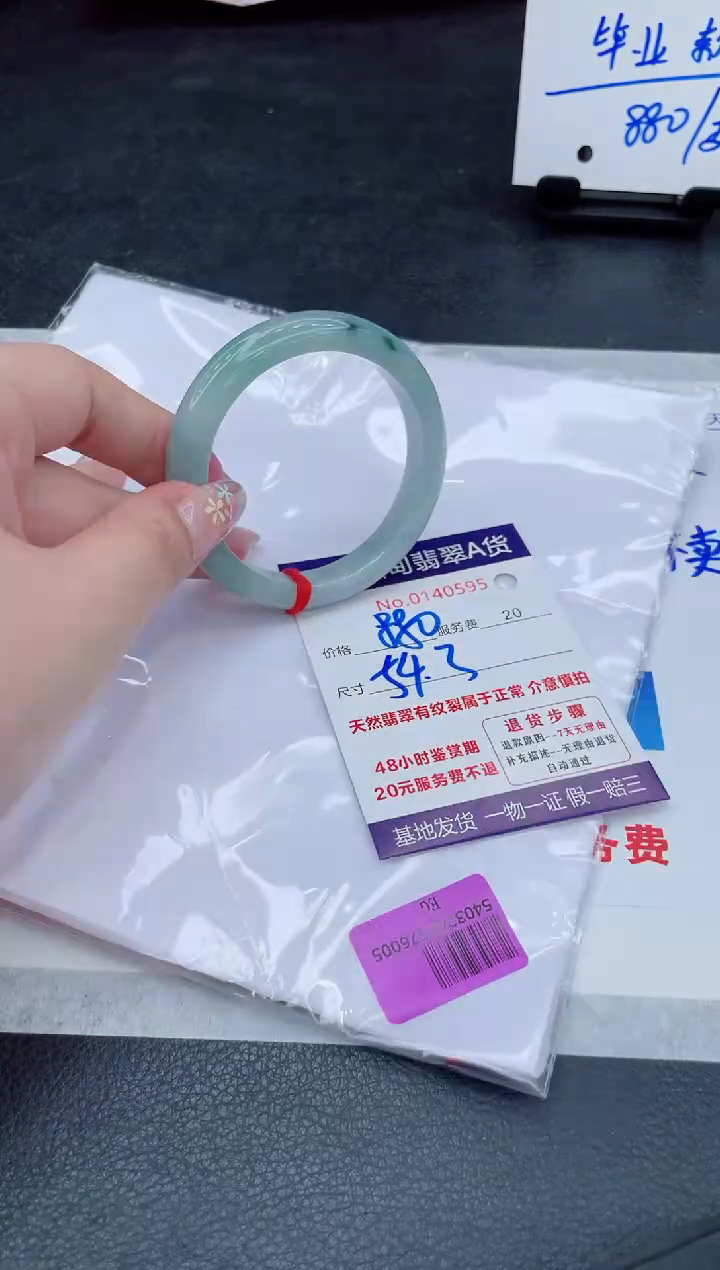 翡翠手镯未镶嵌880.000000