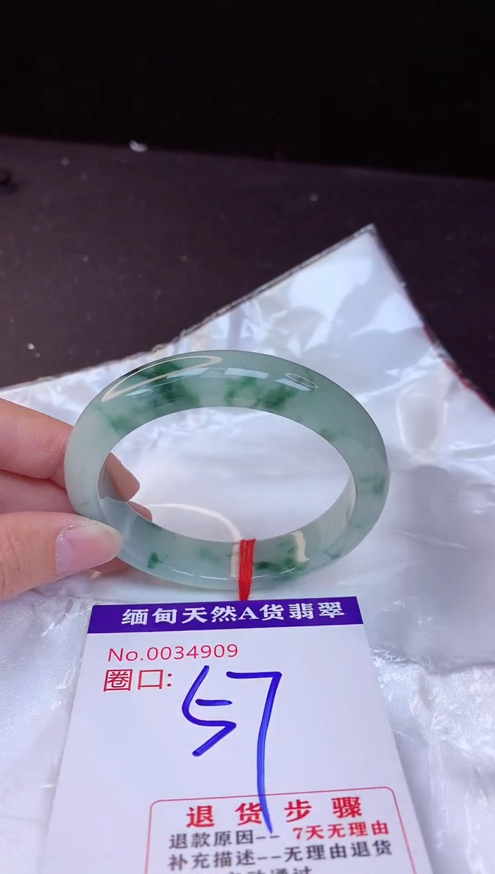 【闪购商品】翡翠手镯未镶嵌57+