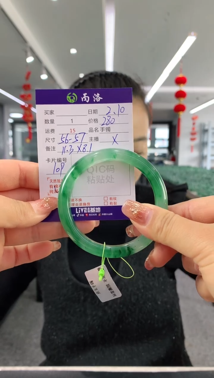 【闪购商品】石英质玉手镯未镶嵌56-57