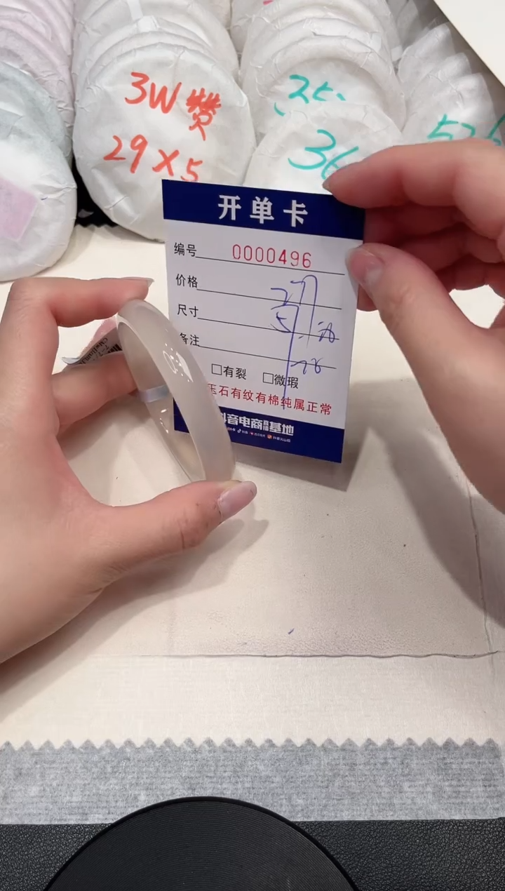 【闪购商品】玛瑙/玉髓手镯未镶嵌496