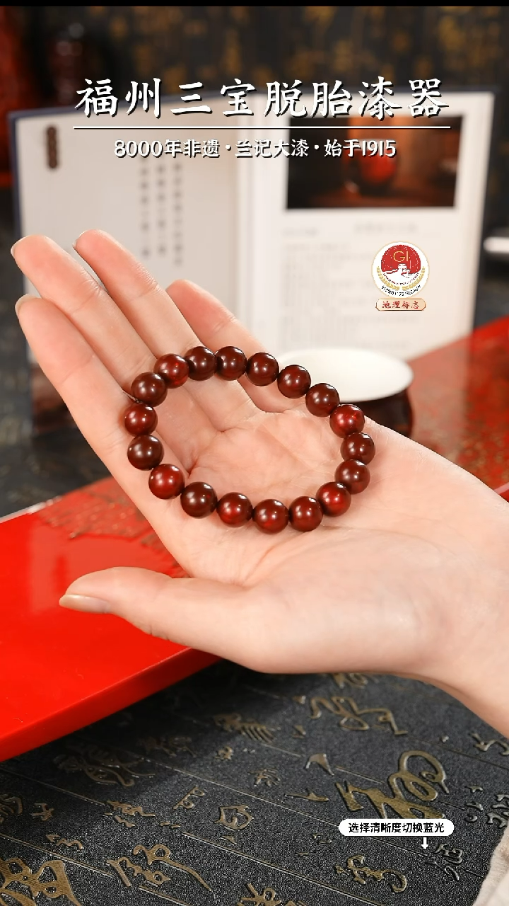 【闪购商品】大漆漆器 许德越老师制赤宝砂手串1.0