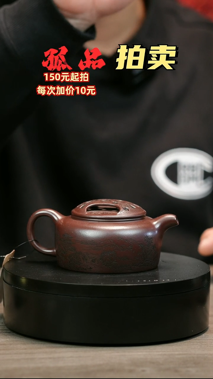 茶壶紫砂苏*宴H2463王芳刻绘镂空牛盖