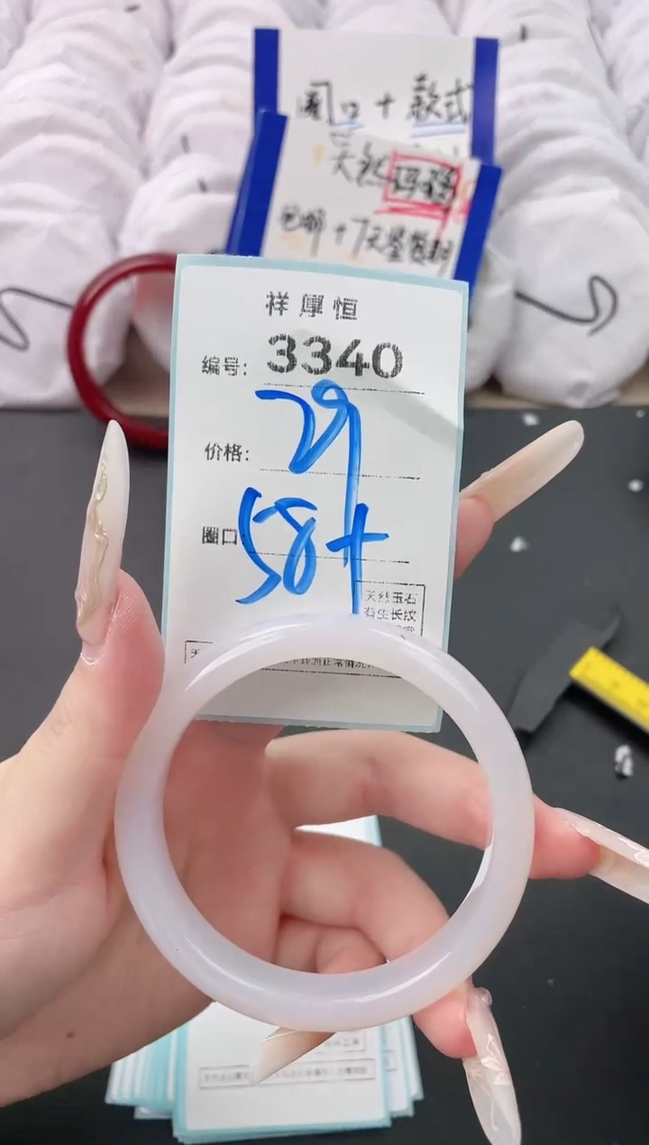 【闪购商品】玛瑙/玉髓手镯未镶嵌3340