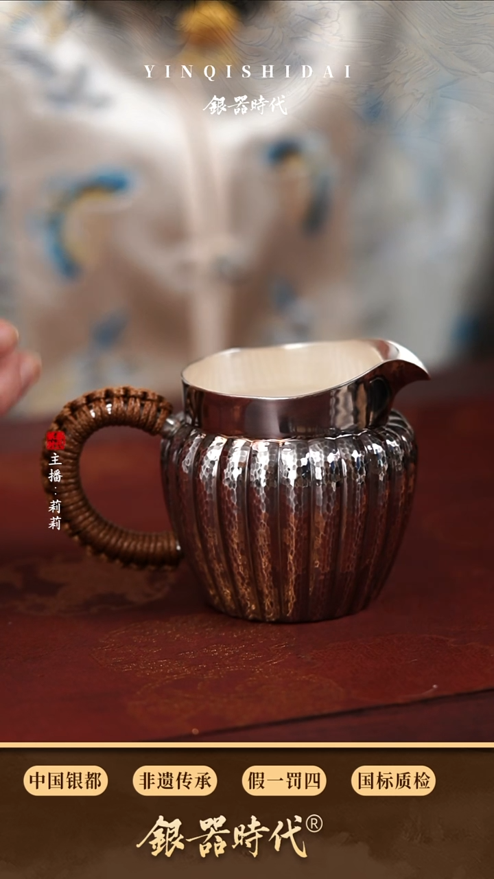 银器时代足银特价筋纹公道杯162克280cc
