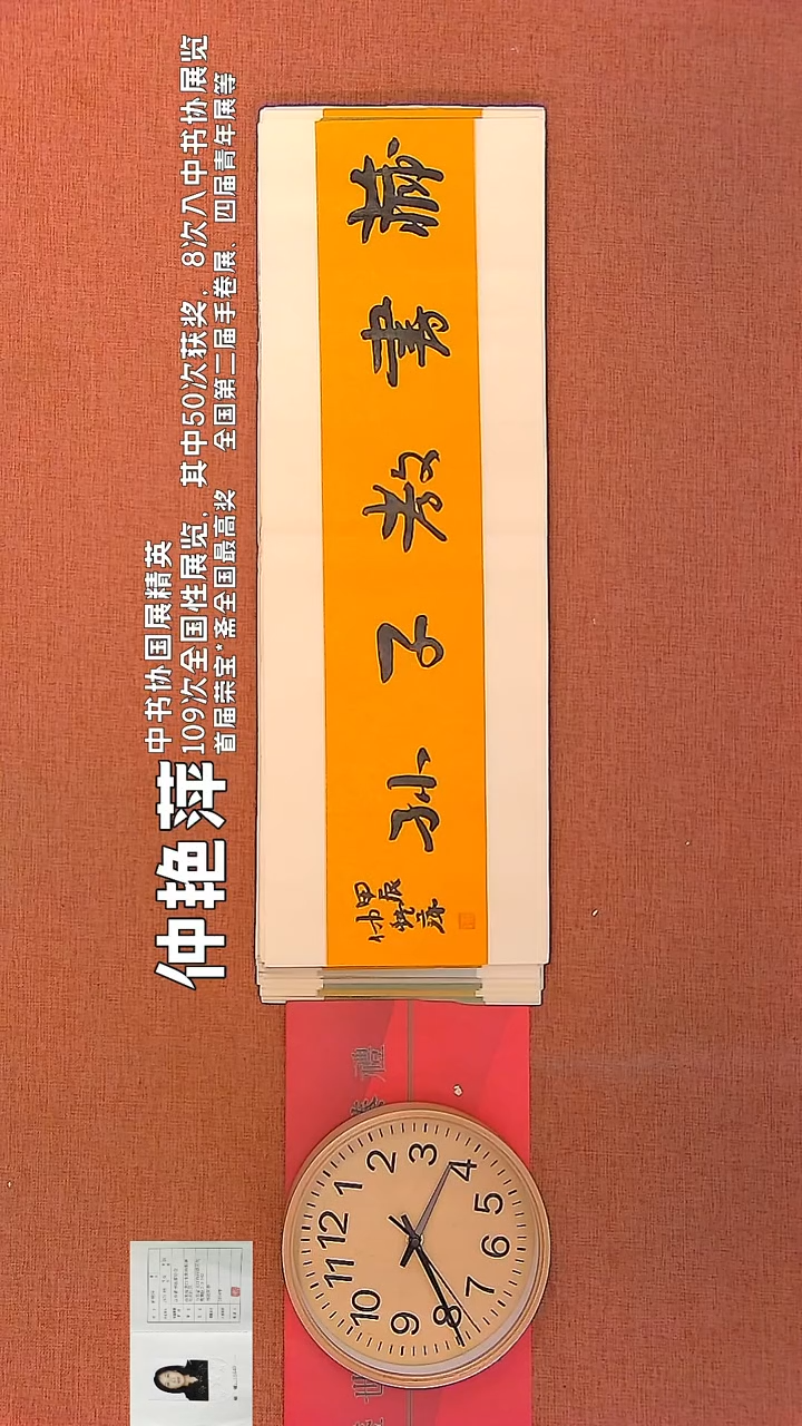 【闪购商品】书法311        钟艳萍书法作品