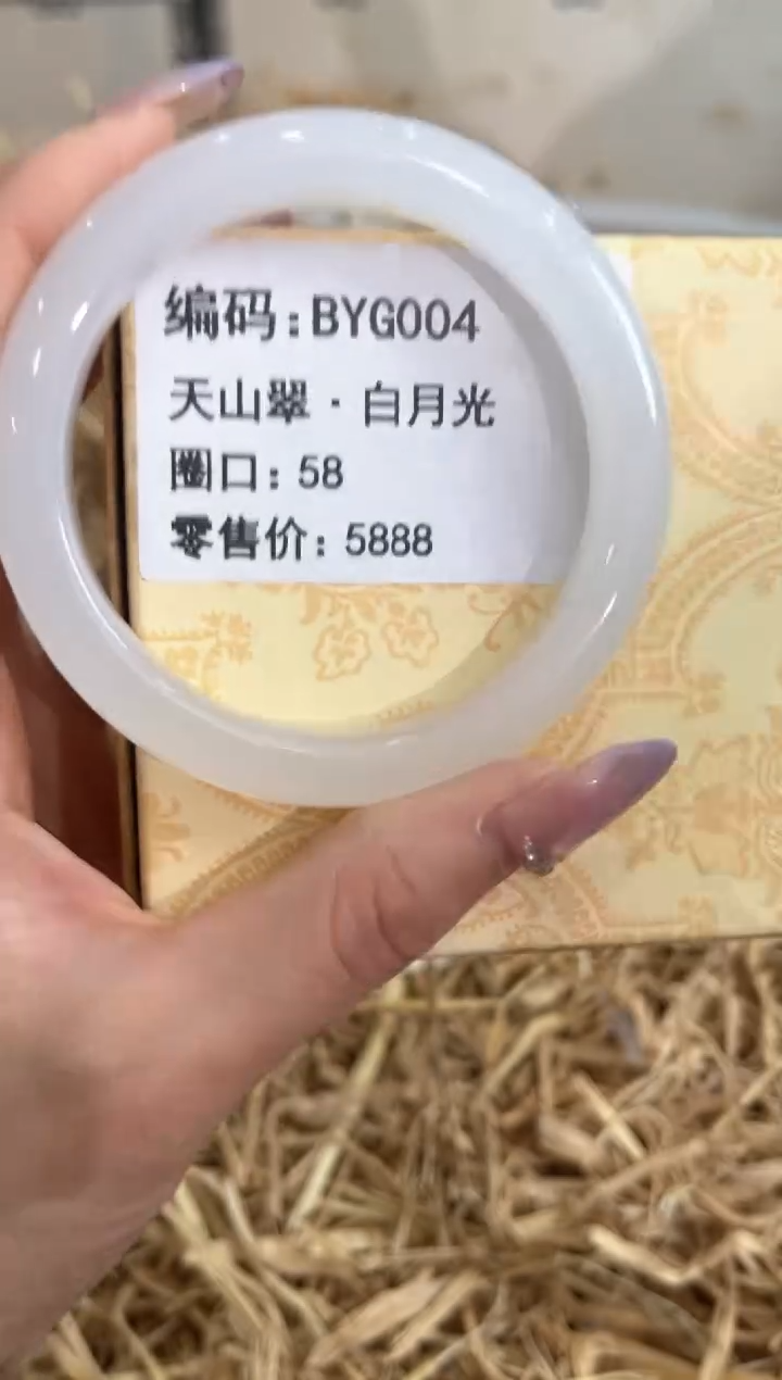 未镶嵌手镯石英质玉BYG004