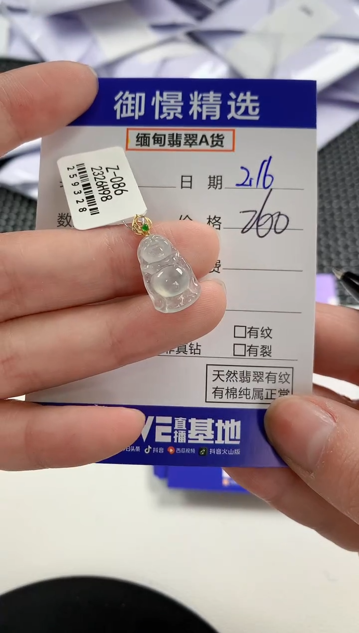 【闪购商品】翡翠颈饰18K金镶嵌80        