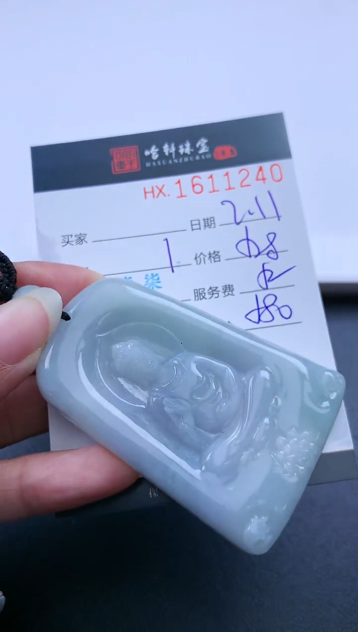 【闪购商品】翡翠挂件未镶嵌哈轩 挂件1