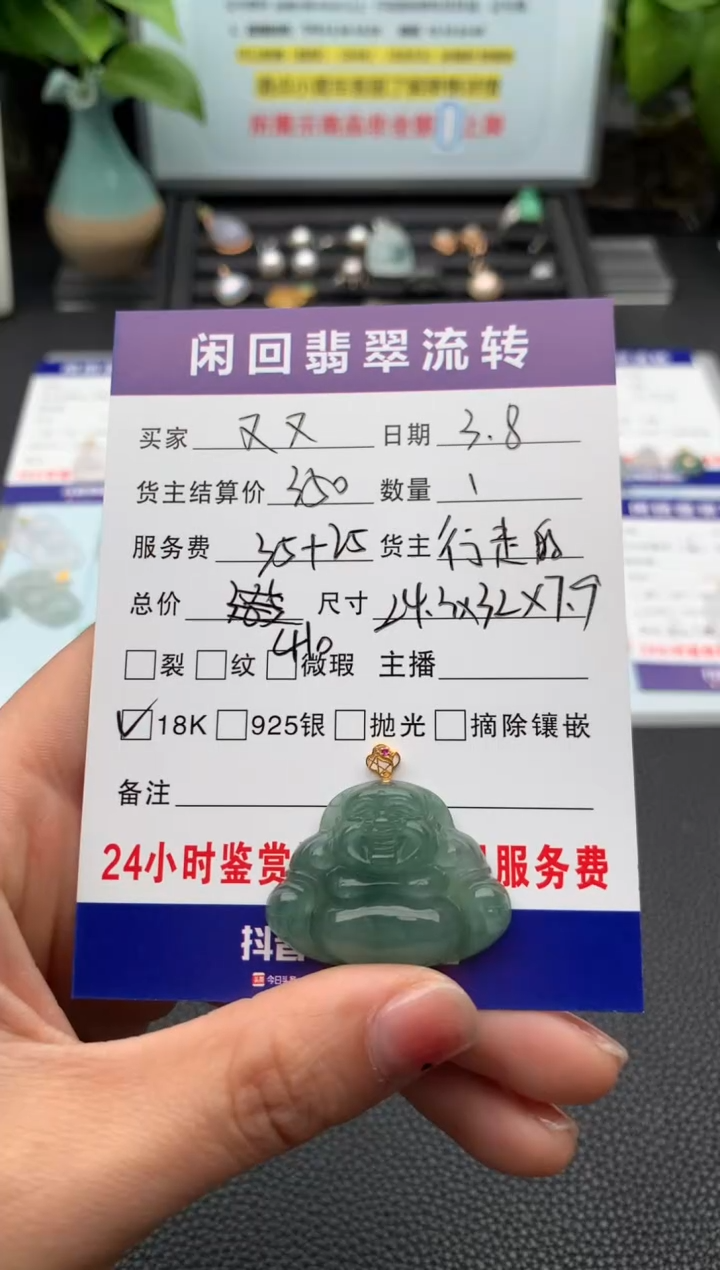 【闪购商品】翡翠颈饰18K金镶嵌吊坠