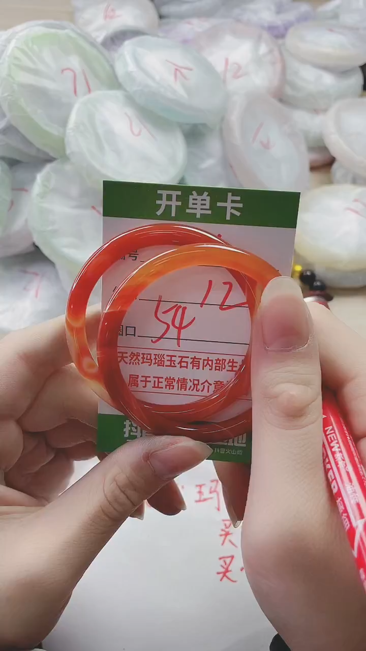 【闪购商品】玛瑙/玉髓手镯未镶嵌1686