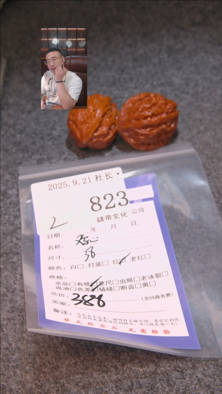 把件文玩核桃拿*人鸡心823諘帝文化
