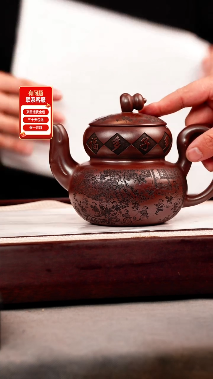 茶壶紫砂石红 葫芦 百子图