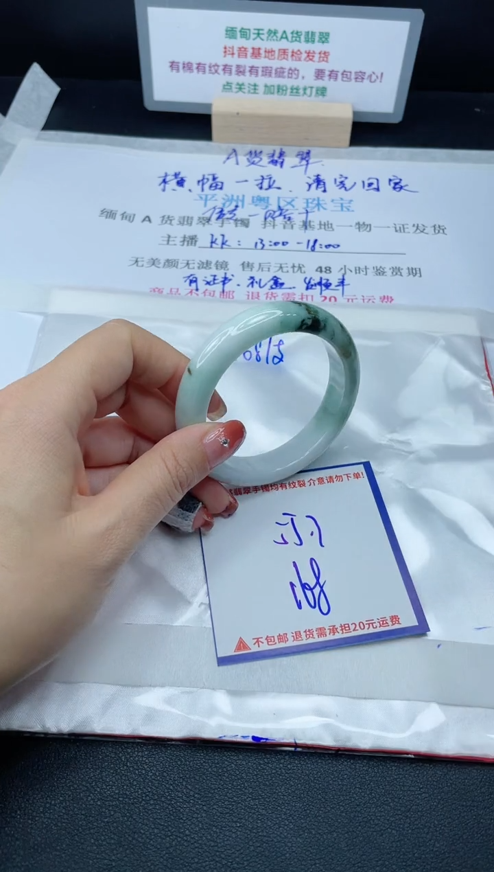 【闪购商品】翡翠手镯未镶嵌我