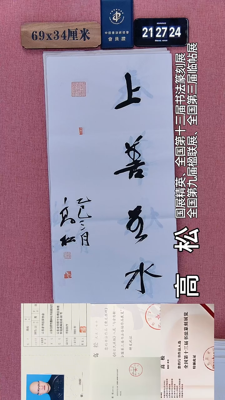书法221    高老师绘画作品