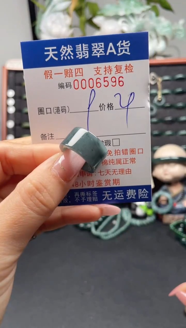 未镶嵌戒指翡翠9*6596