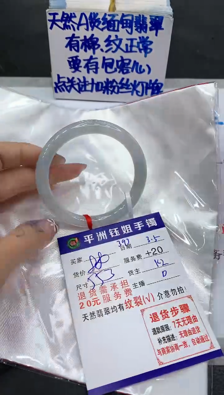 【闪购商品】翡翠手镯未镶嵌111111111