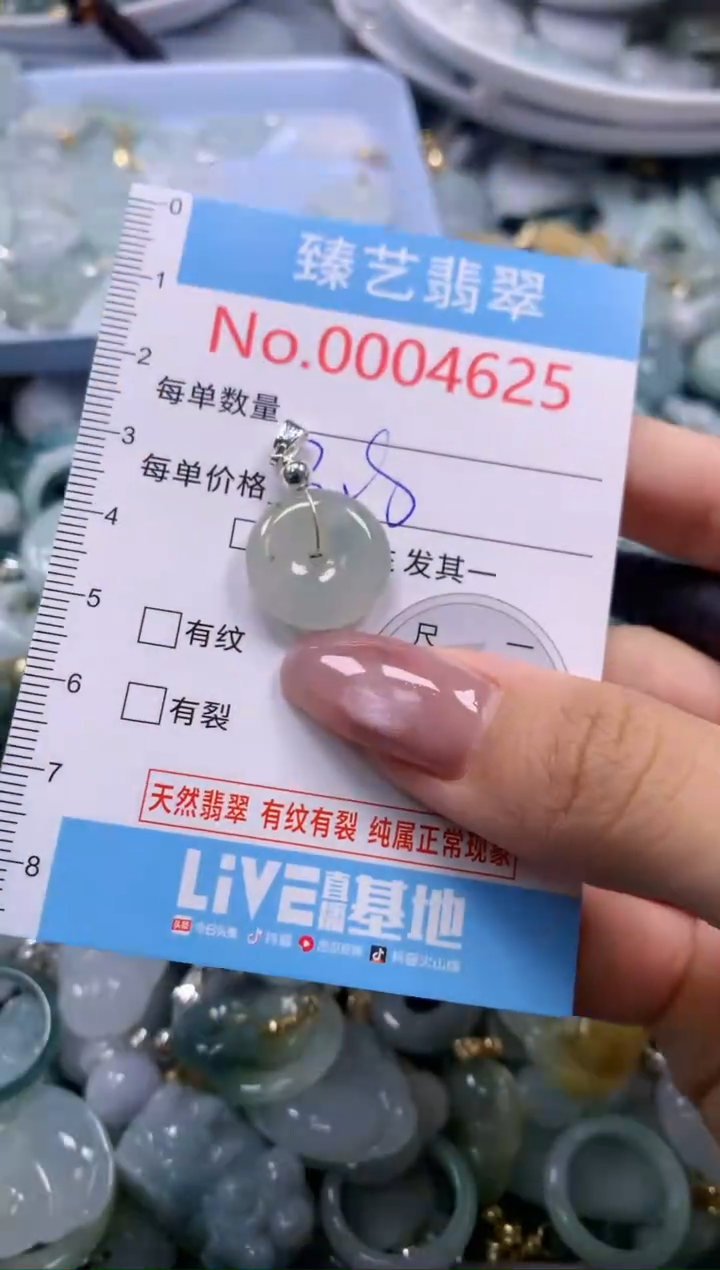 翡翠未镶嵌颈饰含绳0004625
