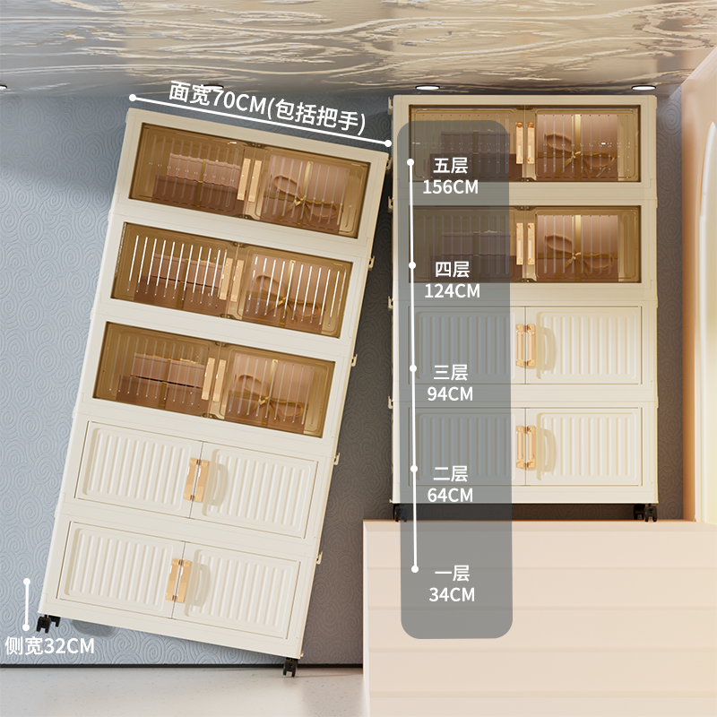 SS【70面宽】多功能收纳柜家用客厅杂物储物柜厨房多层分类置物柜