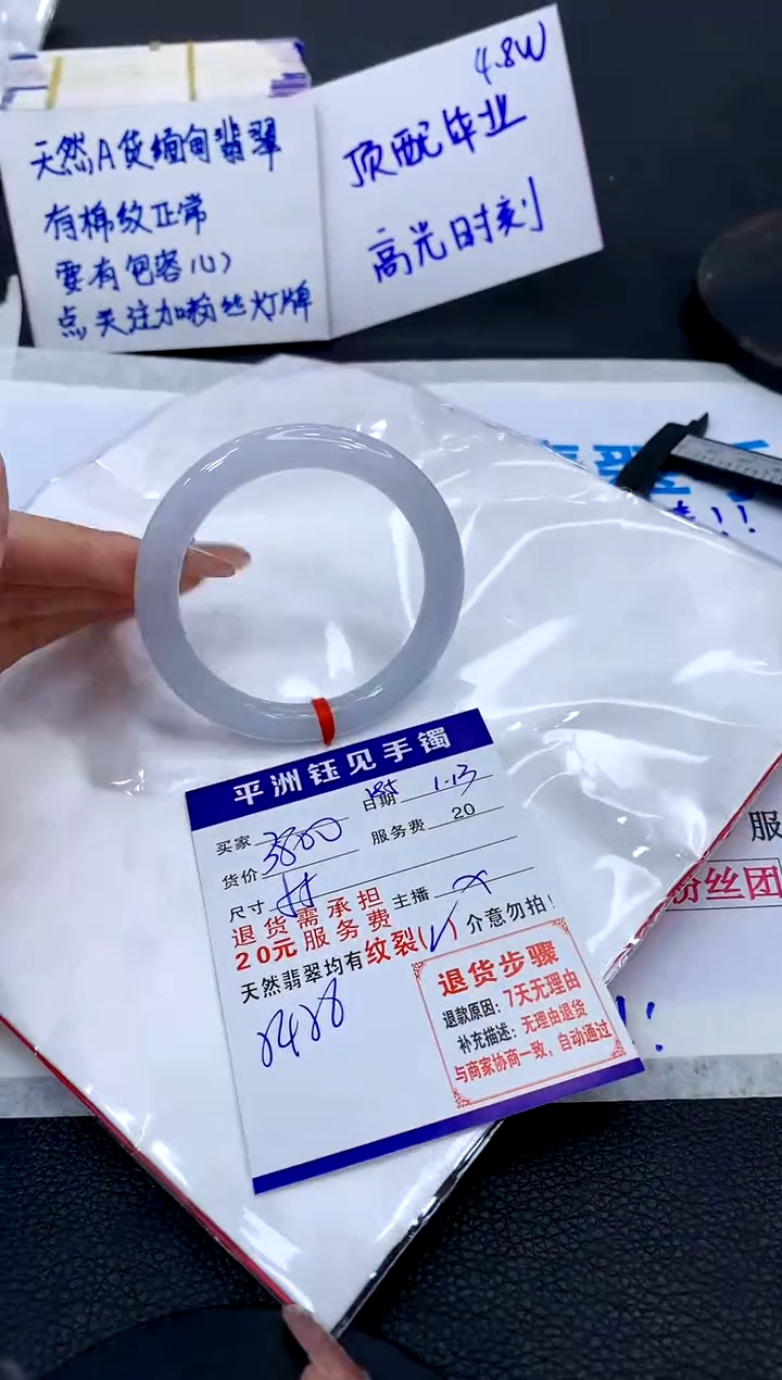 【闪购商品】翡翠手镯未镶嵌11111111111111111