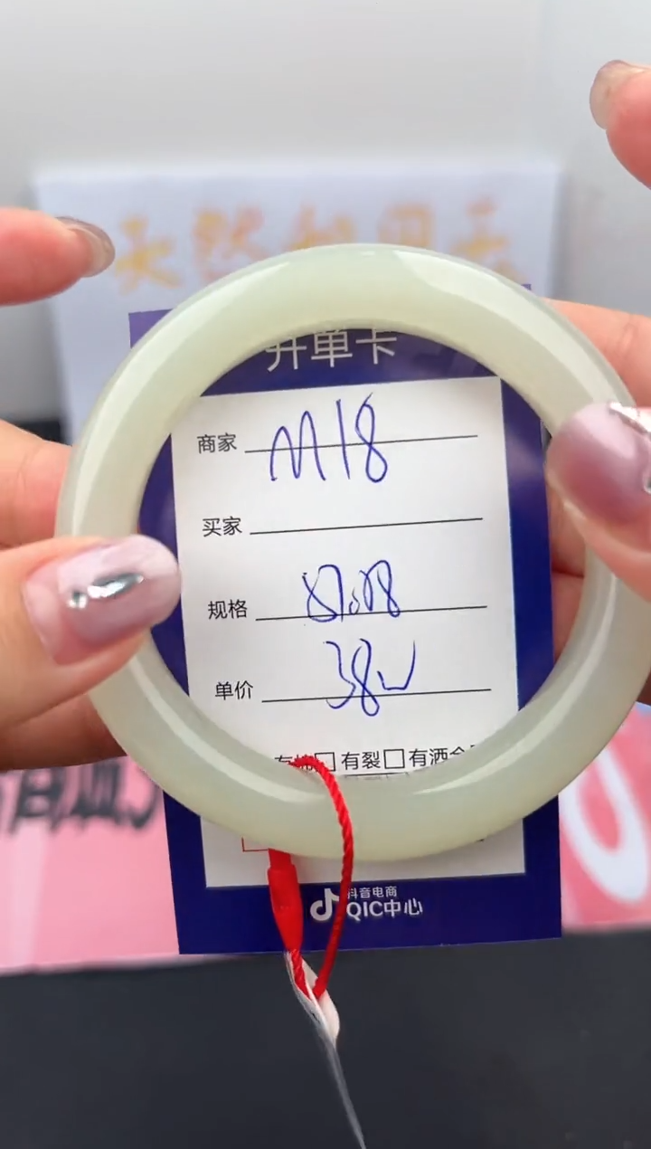 【闪购商品】和田玉手镯未镶嵌微色差M18