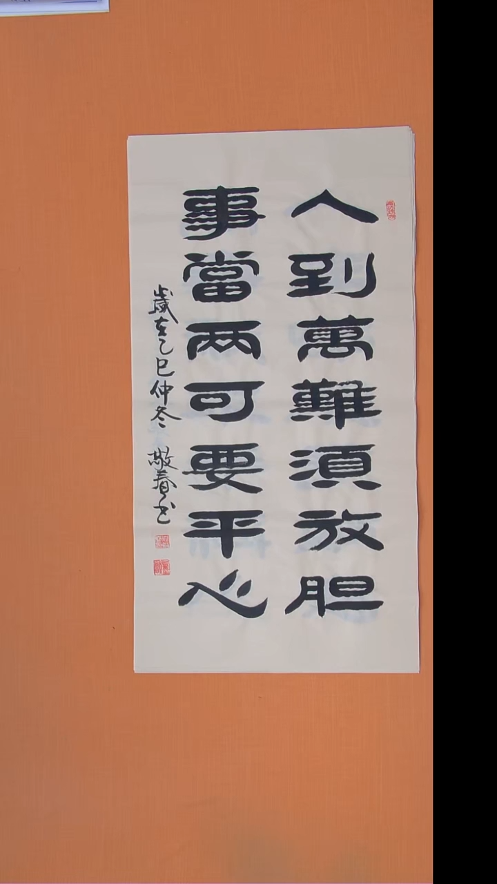 书法袁老师书法纯手写100*50