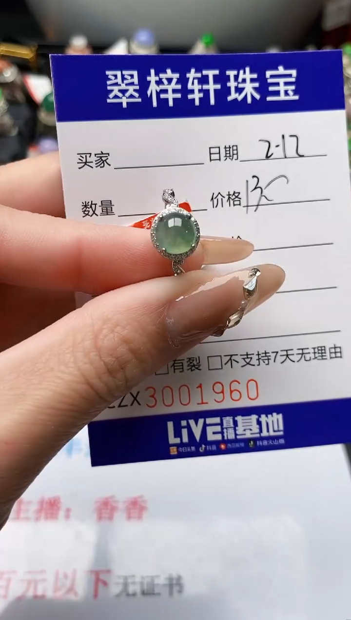 【闪购商品】翡翠戒指银S925镶嵌/1960
