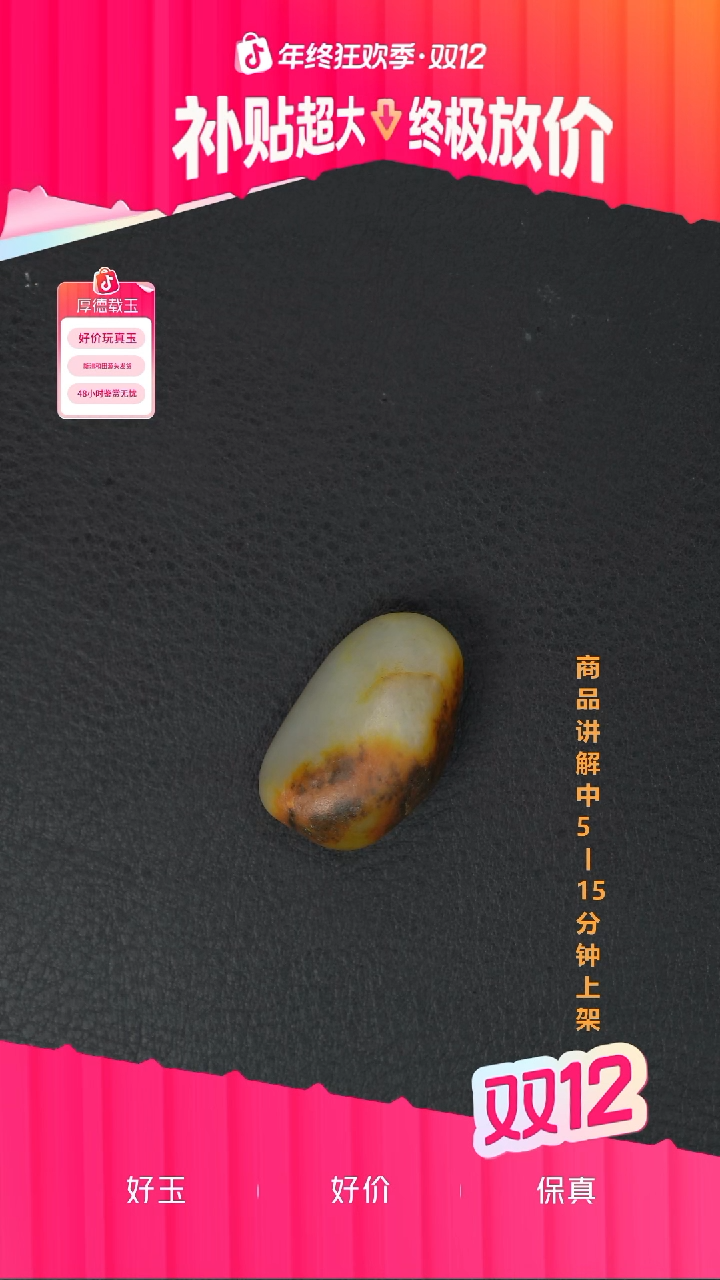 未镶嵌和田玉珠宝奇石罗?一个