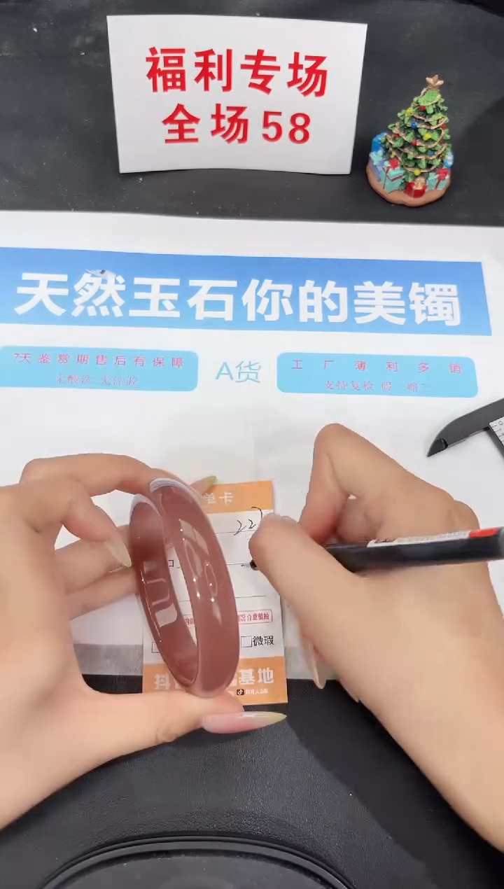 未镶嵌手镯石英质玉227-60.3