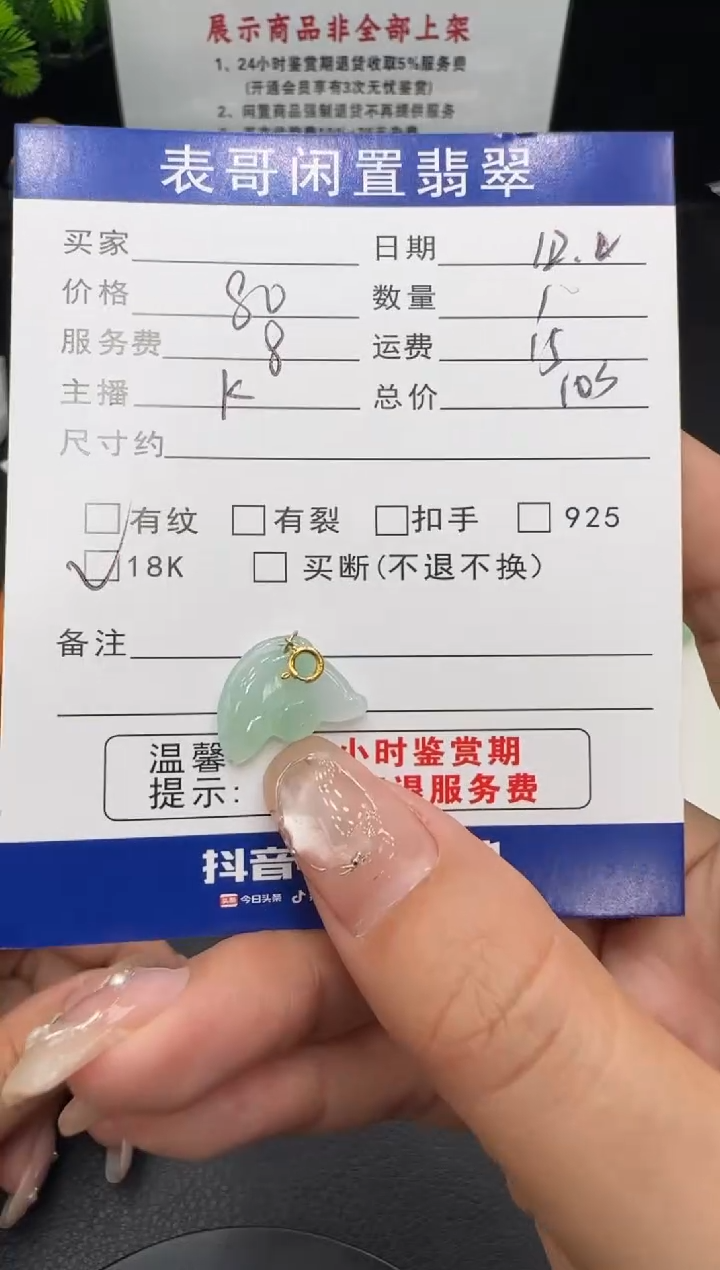 颈饰未镶嵌翡翠翡翠吊坠