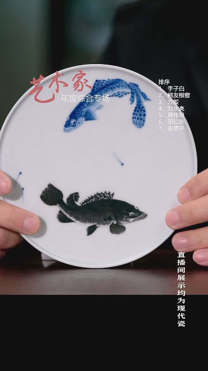 摆件瓷周伟明青花墨彩双鱼壶承