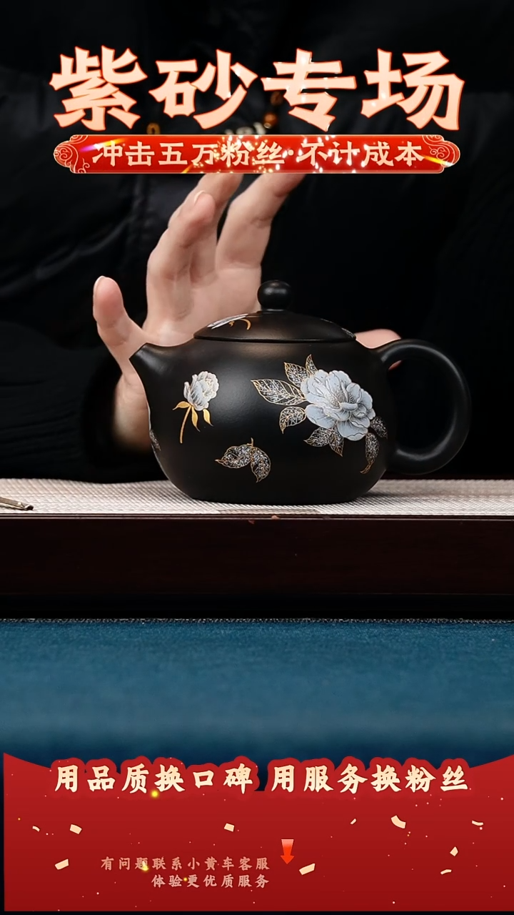 茶壶紫砂黑墩头 西施 蝶恋花