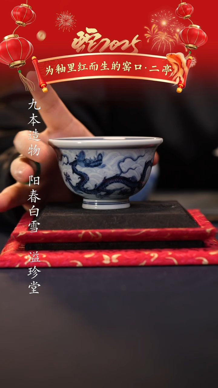 【闪购商品】@@微瑕景德镇陶瓷海水双龙大压手