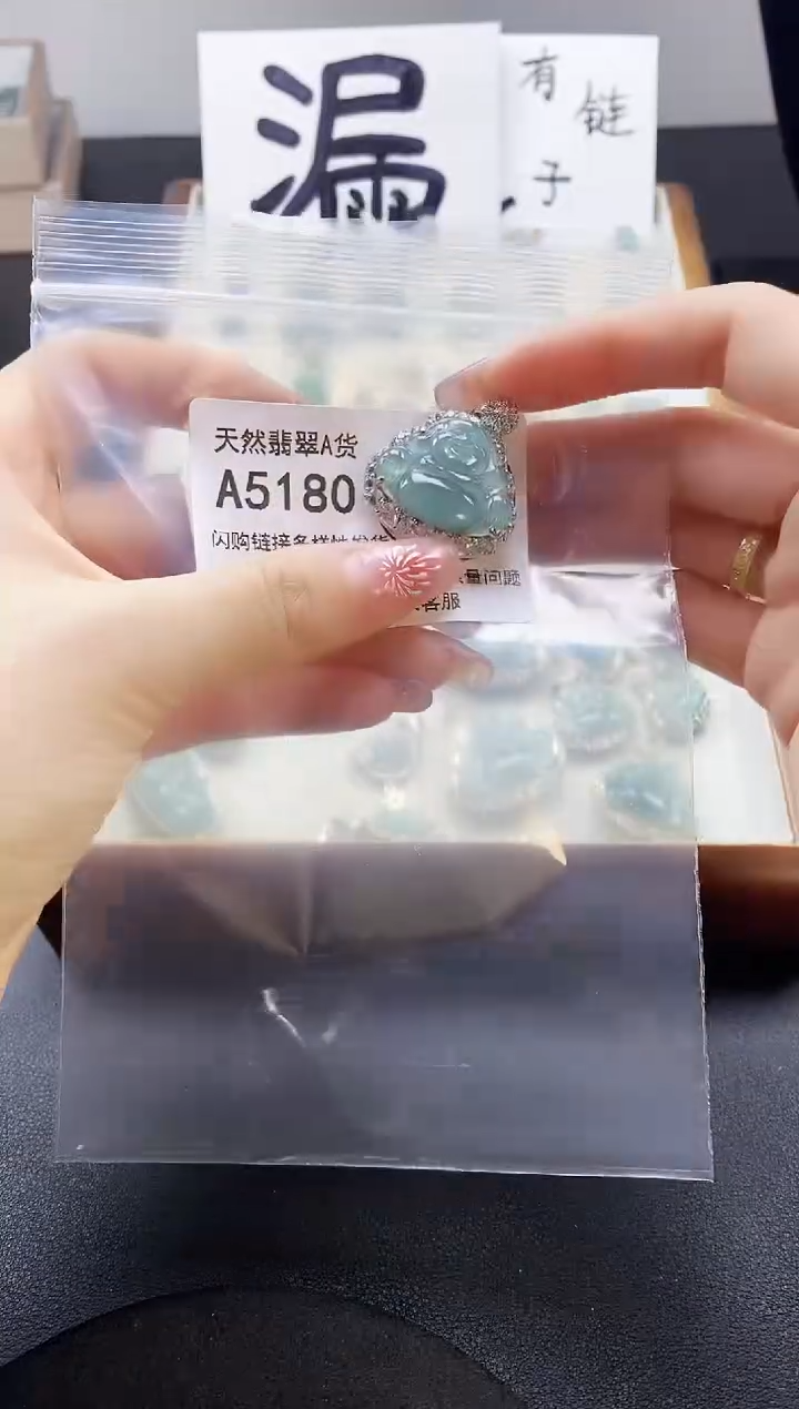 【闪购商品】翡翠吊坠(赠链)未镶嵌天然翡翠A货88888