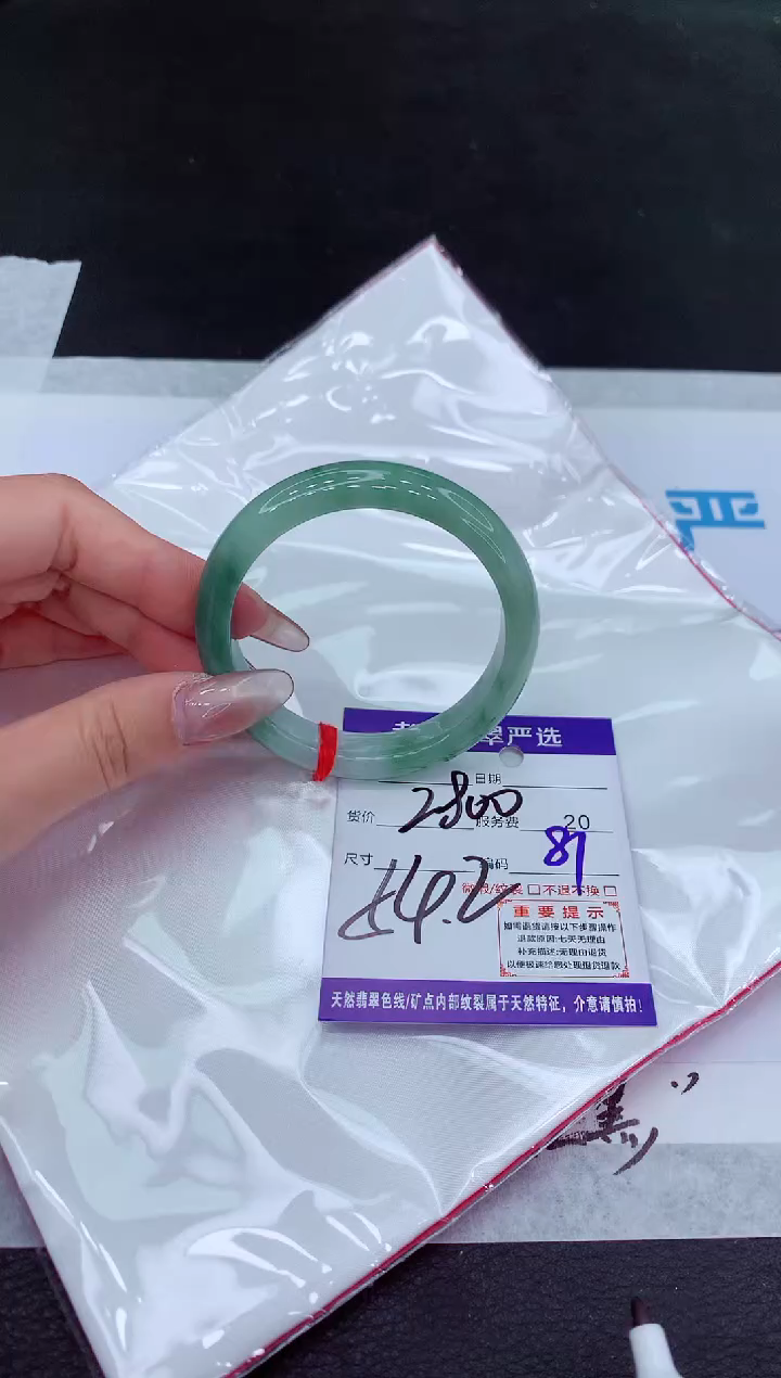 【闪购商品】翡翠手镯未镶嵌1111111111111111