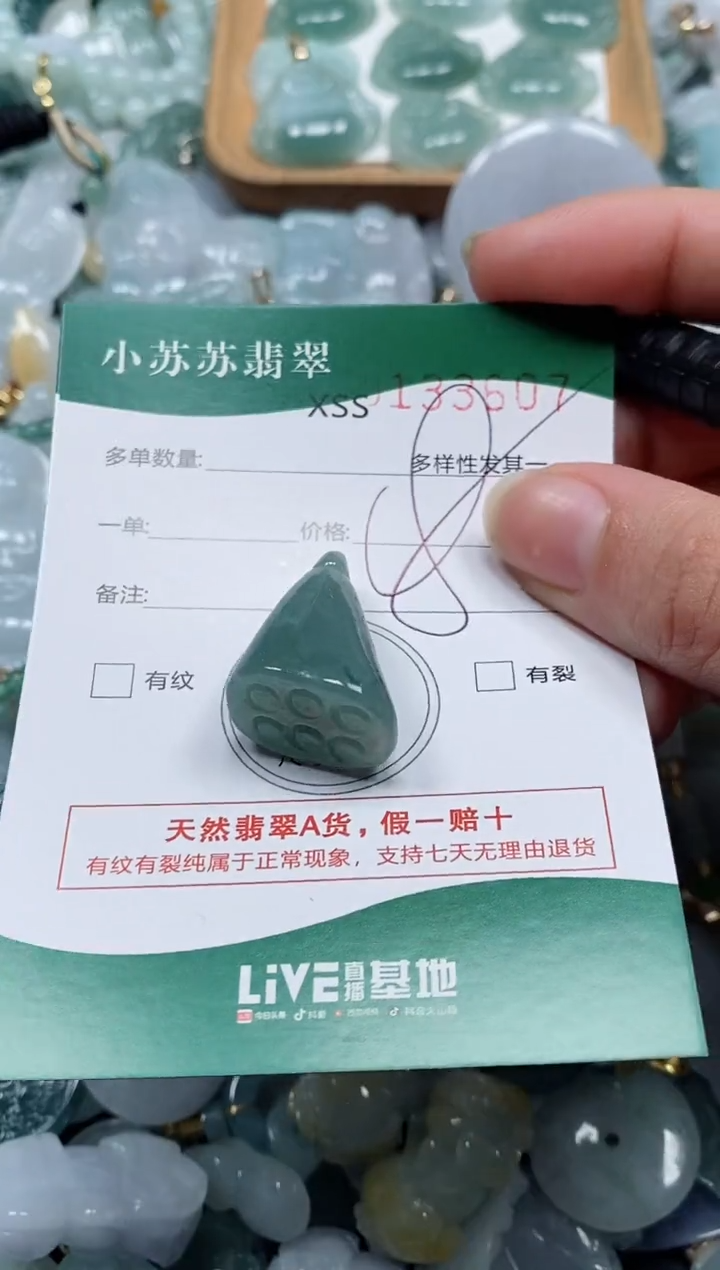 【闪购商品】翡翠颈饰未镶嵌闪购商品0133607