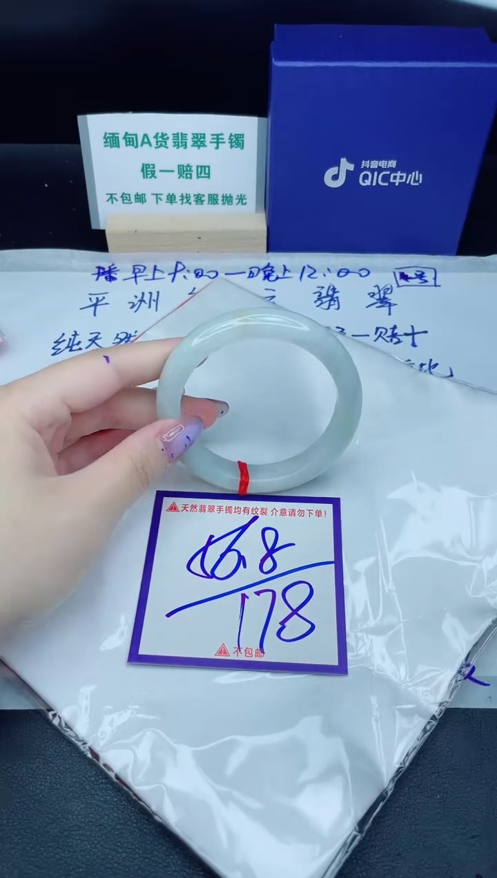 定制翡翠未镶嵌我