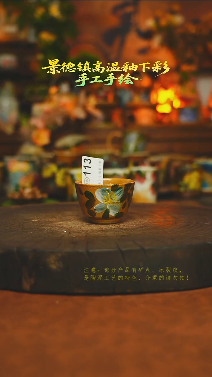 素简暖陶集手作113