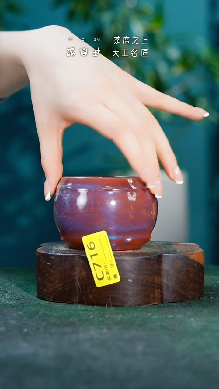 【闪购商品】瓷片神垕钧瓷 精品瓷器 园C716