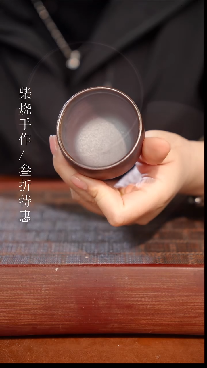 陶瓷奢瓷/瑞寅柴烧茶器（杯子）1814微瑕