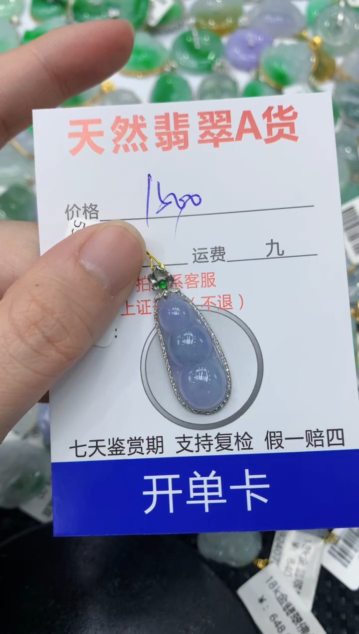 【闪购商品】翡翠颈饰18K金镶嵌111111111111