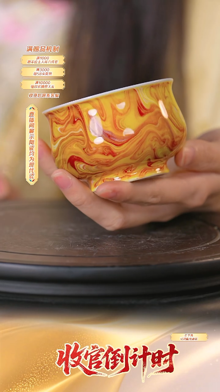 瓷片王国喜*流水67