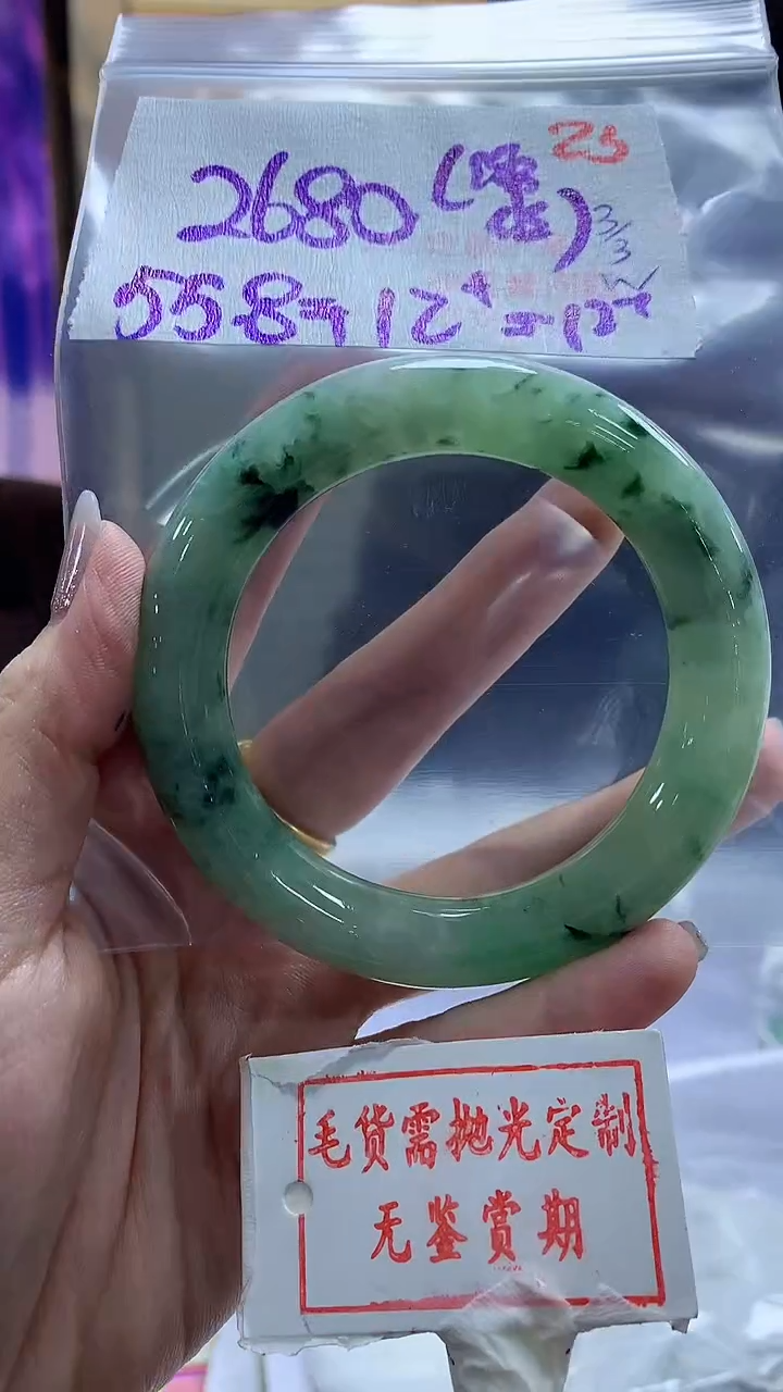 【闪购商品】定制翡翠未镶嵌毛货需精细抛25光多样性发1件2680元