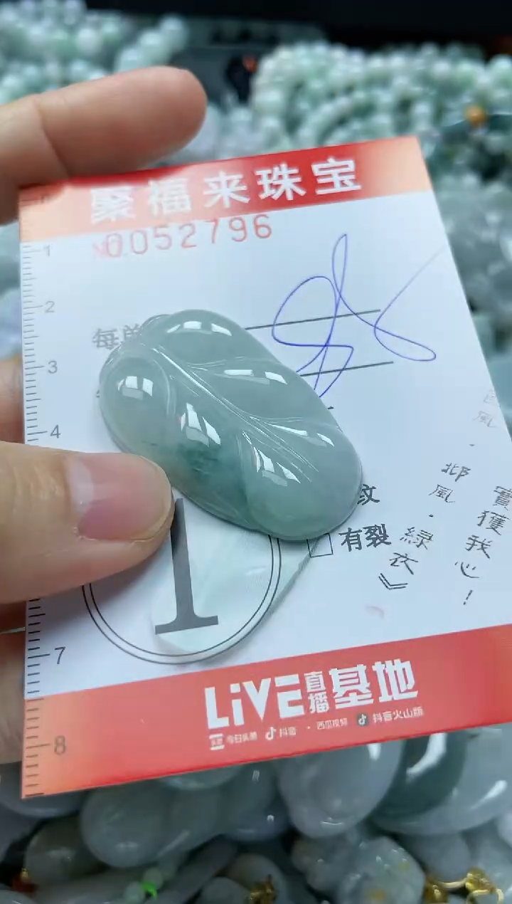 【闪购商品】翡翠颈饰未镶嵌闪购0052796