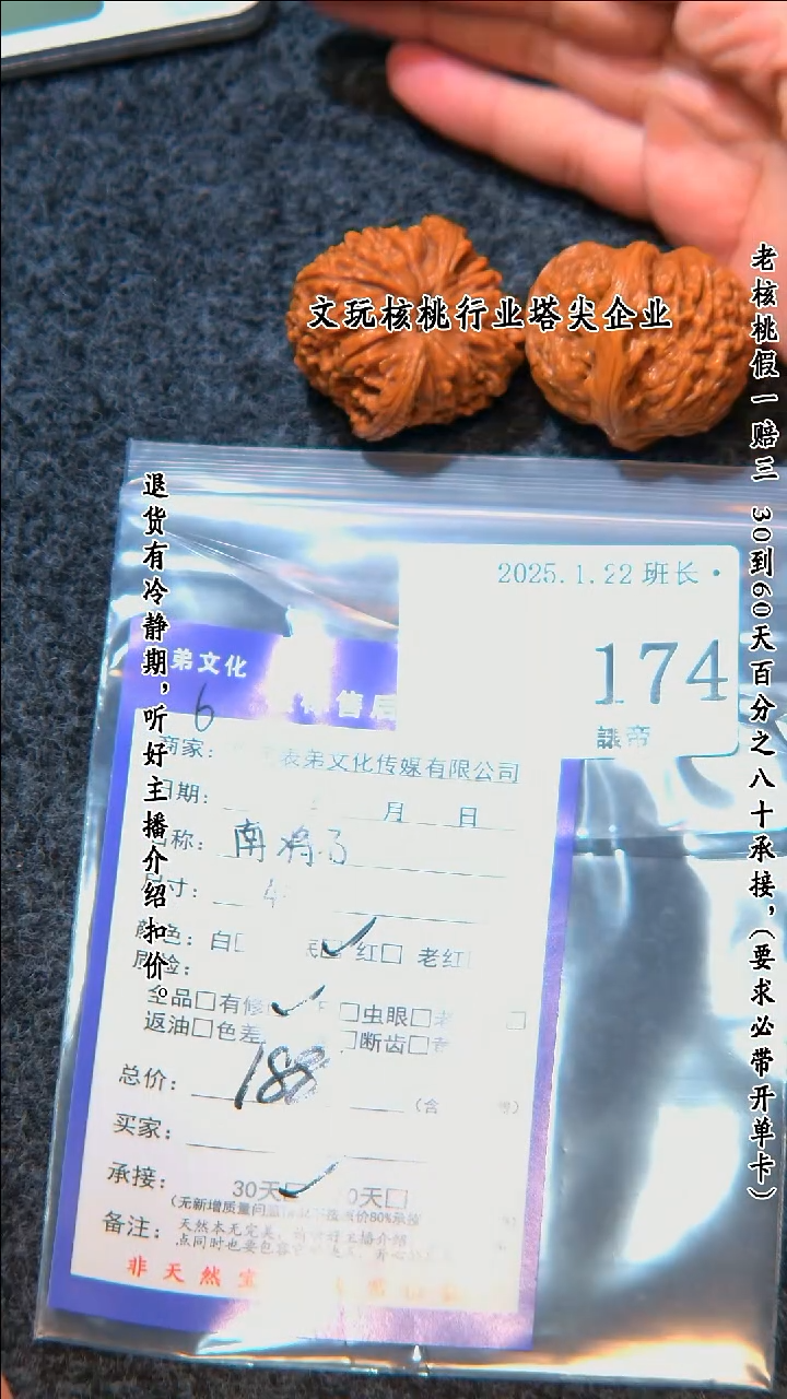 【闪购商品】文玩核桃把件174南疆石