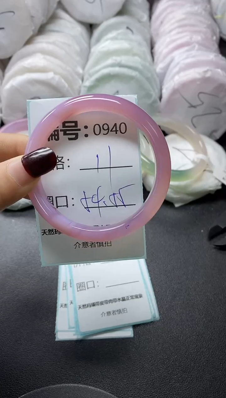 【闪购商品】玛瑙/玉髓手镯未镶嵌940