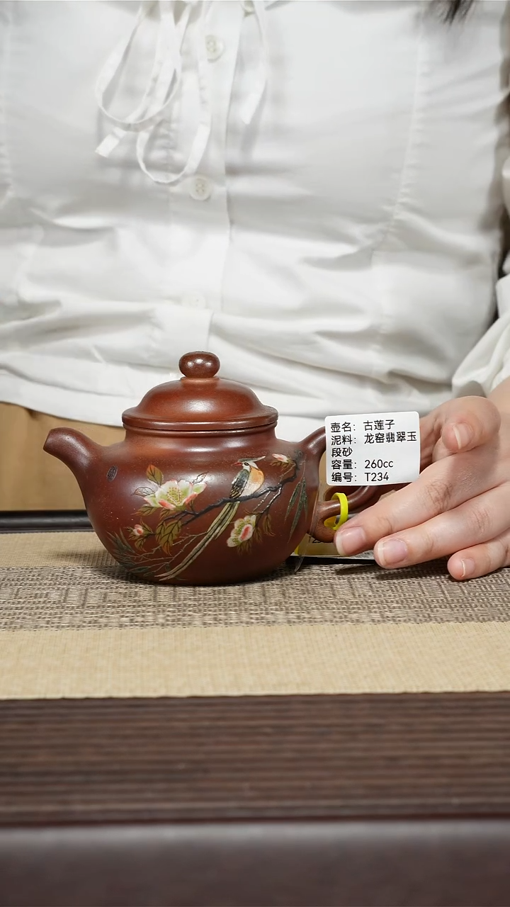 茶壶紫砂T234 古龙窑柴烧 古莲子 260cc