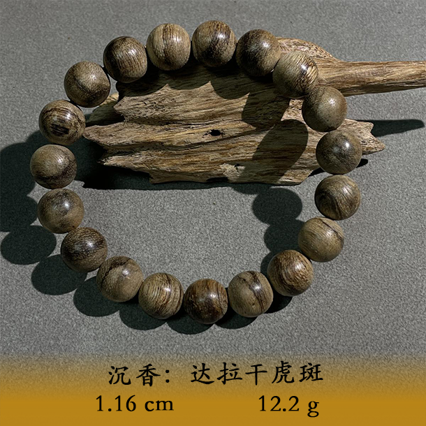 LSYTS天然野达拉干虎斑B951