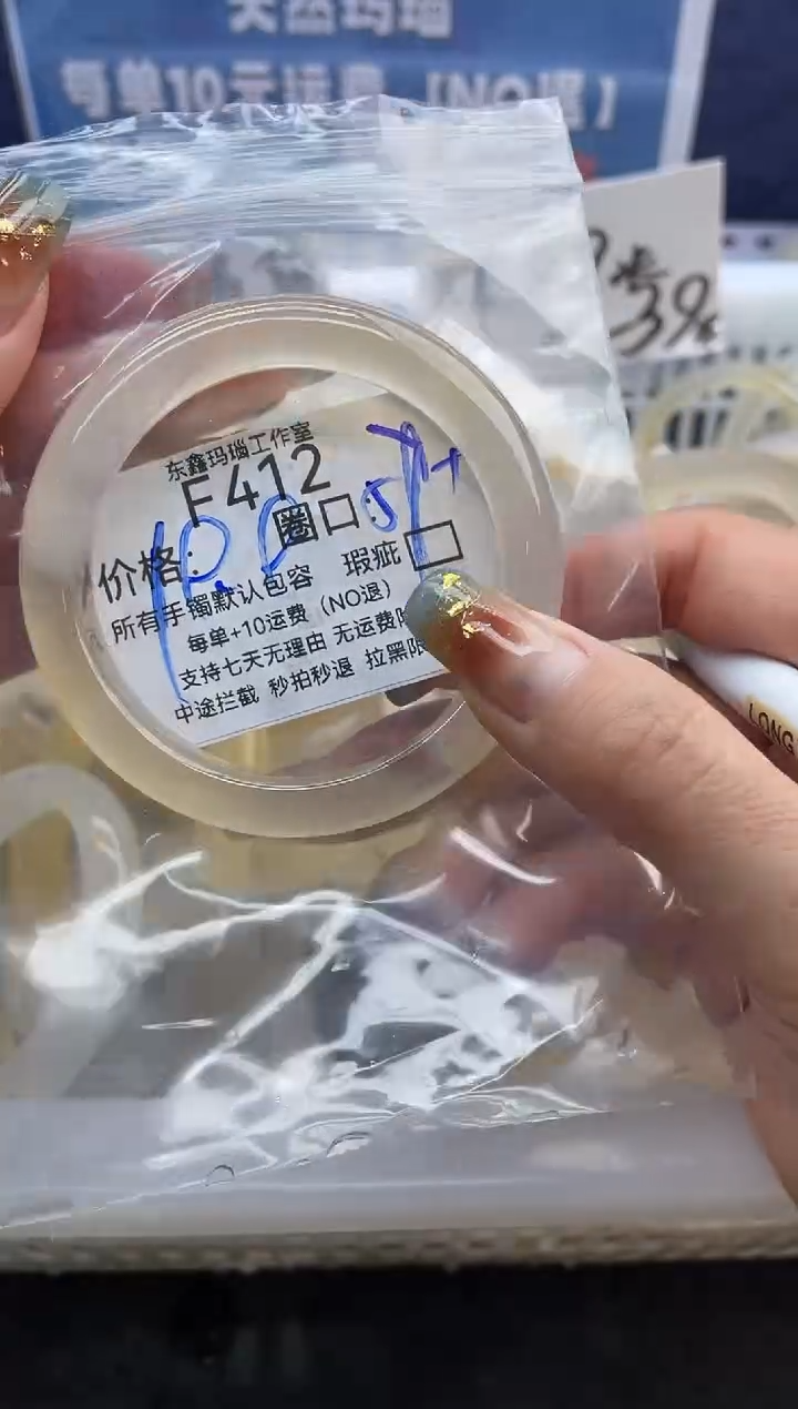 手镯玛瑙/玉髓未镶嵌莓****ˊ412