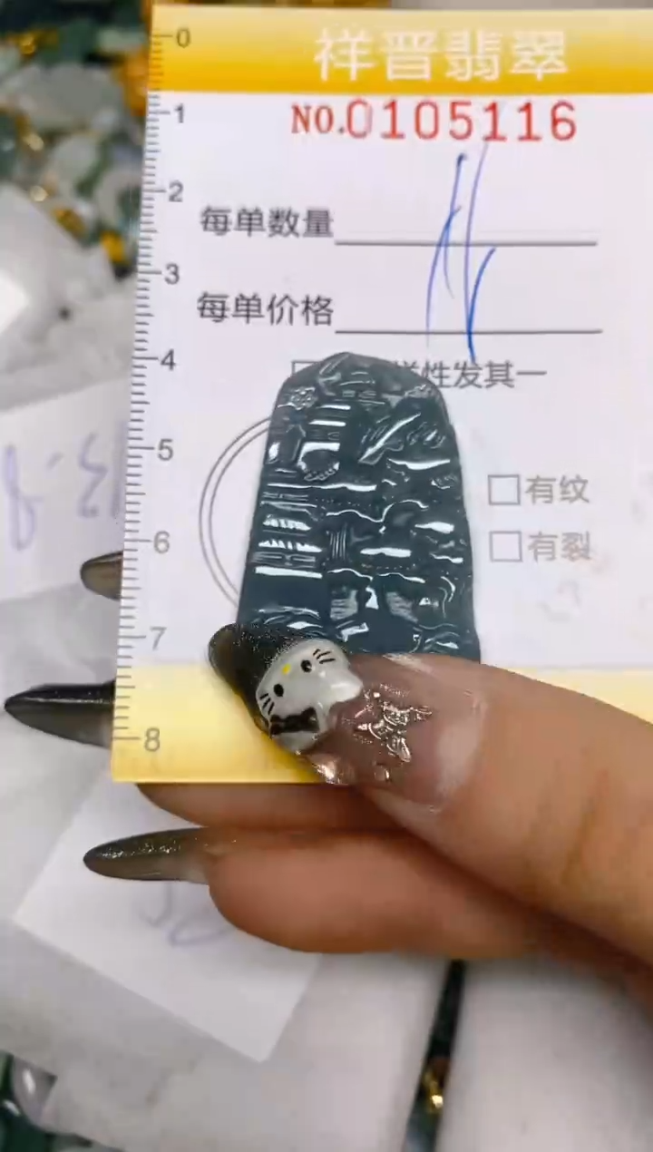 【闪购商品】翡翠颈饰未镶嵌闪购0105116