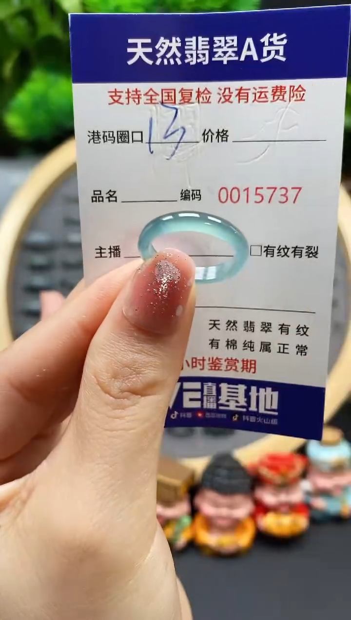 【闪购商品】翡翠戒指未镶嵌5737天然翡翠戒圈